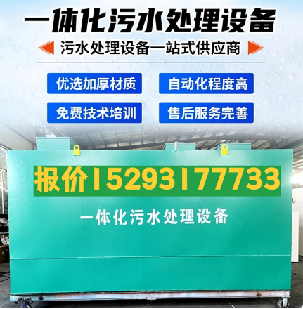 杂多一体化污水处理设备 污水处理设备生产厂家