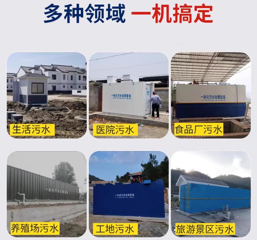 杂多场景全覆盖!甘肃嘉源通一体化污水处理设备,适配城乡工业全场景污水治理