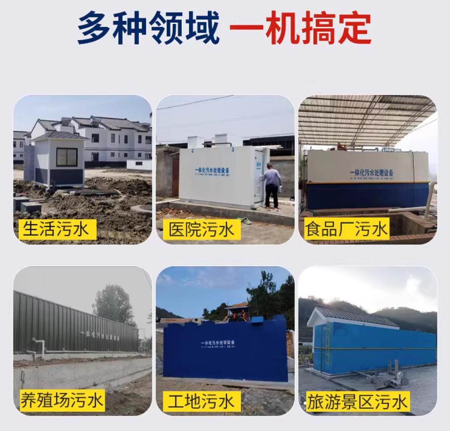 杂多甘肃兰州地埋式污水处理设备厂家|一体化埋地污水治理设备|乡镇乡村厂区小区通用解决方案